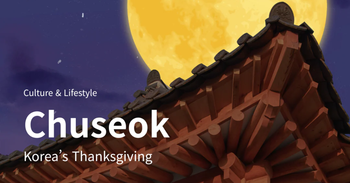 [Glowy Letter #001] Chuseok Special: Korean Traditions You’ll Love ❤️