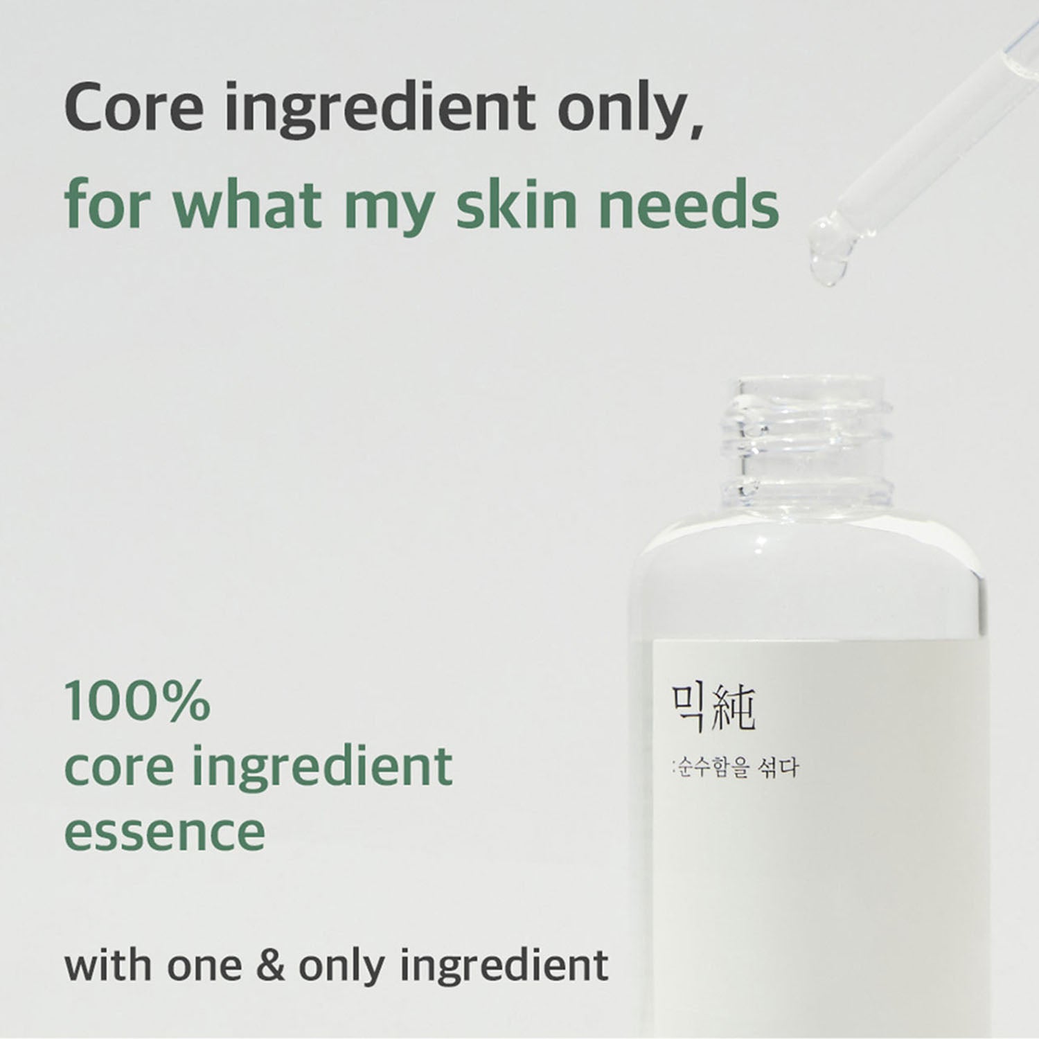 MIXSOON Mung Bean Seed Essence [100ml]
