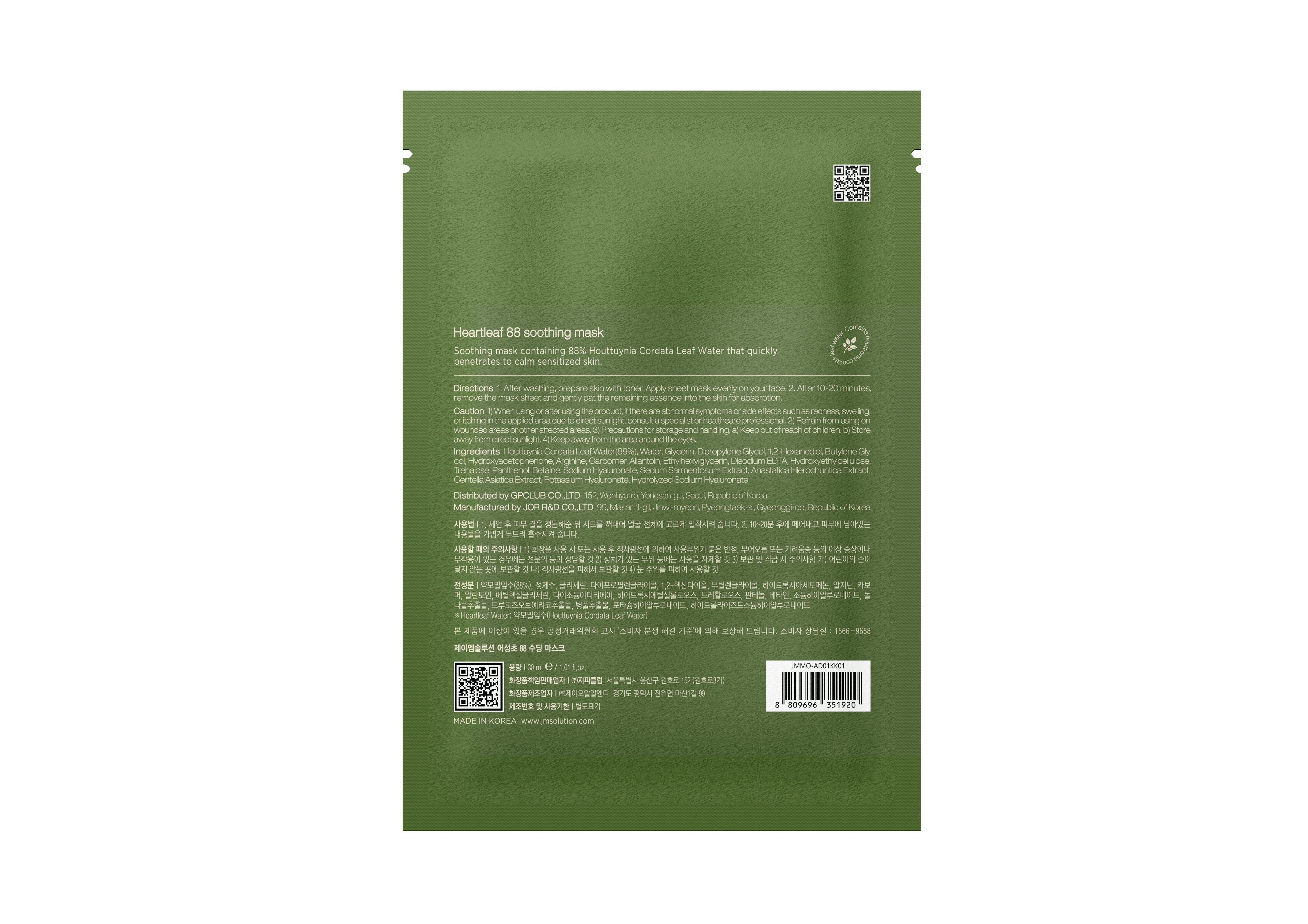 JMSOLUTION MASQUE APAISANT COEUR DE FEUILLE 88 10 unités